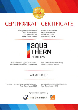 Certificate of the participant of the international exhibition Aqua-Therm 2016. Moscow