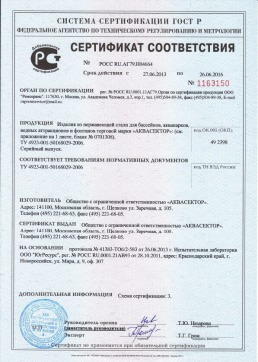 Certificate of conformity 3