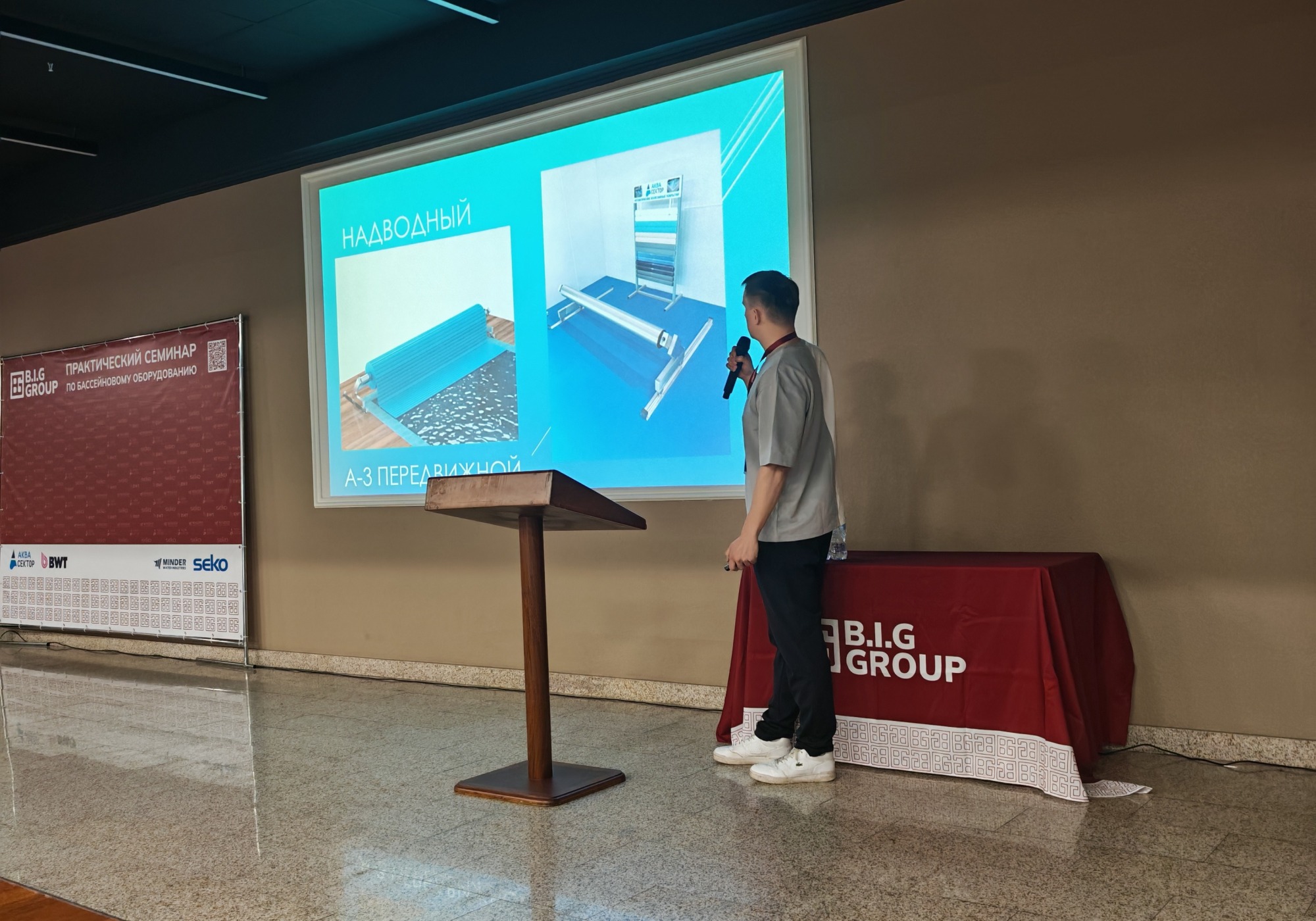 Компания «Аквасектор» провела очный семинар
