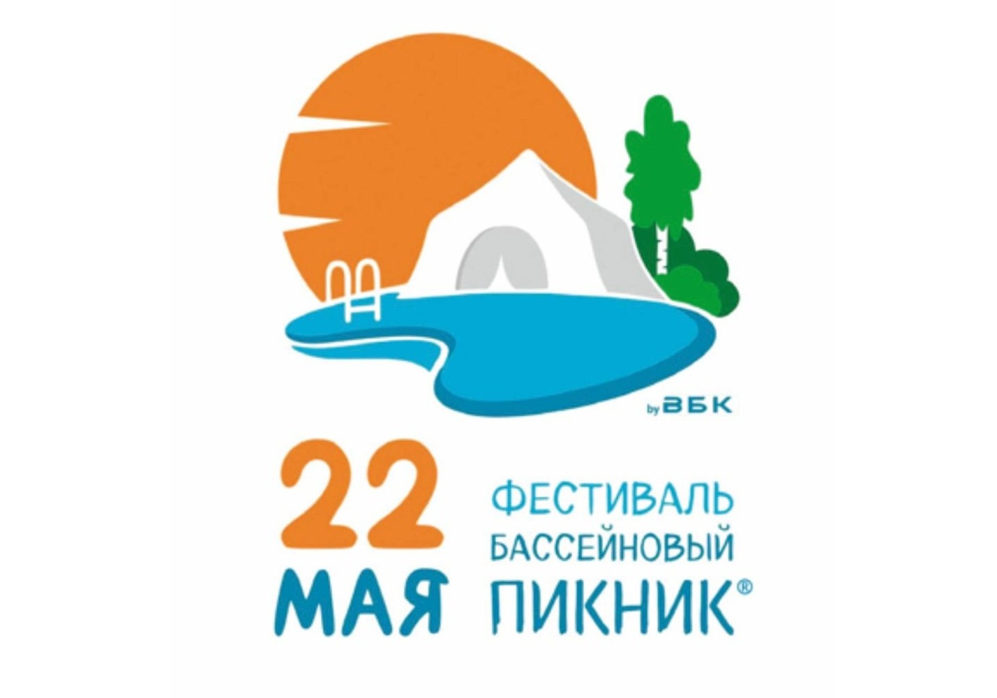 Бассейновый пикник!